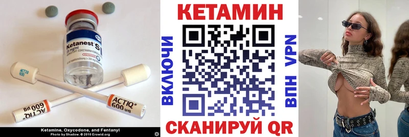 КЕТАМИН VHQ  Исилькуль 