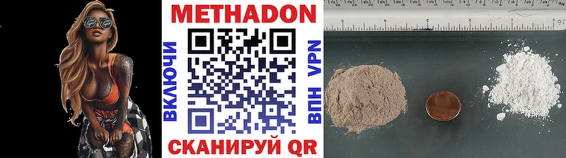 МЕТАДОН белоснежный МЕГА зеркало Исилькуль