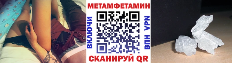 МЕТАМФЕТАМИН мет  наркотики  Исилькуль 
