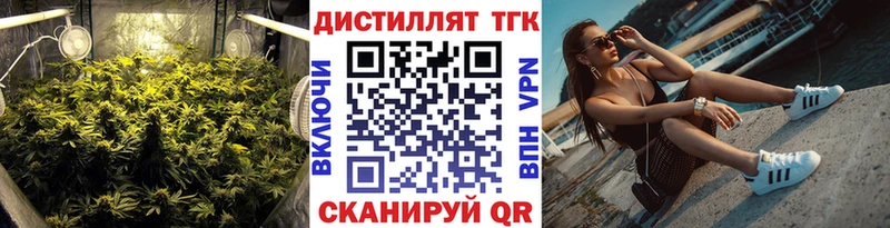 где продают наркотики  Исилькуль  Дистиллят ТГК вейп 
